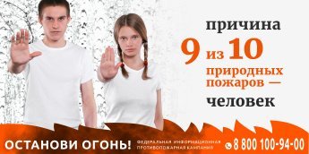 МЧС ИНФОРМИРУЕТ