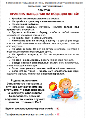 ВНИМАНИЕ