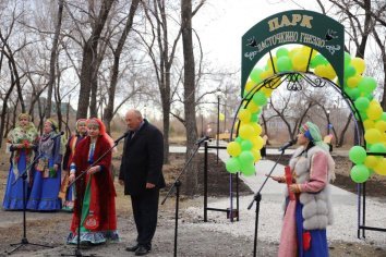 ОТКРЫТИЕ ПАРКА КУЛЬТУРЫ И ОТДЫХА