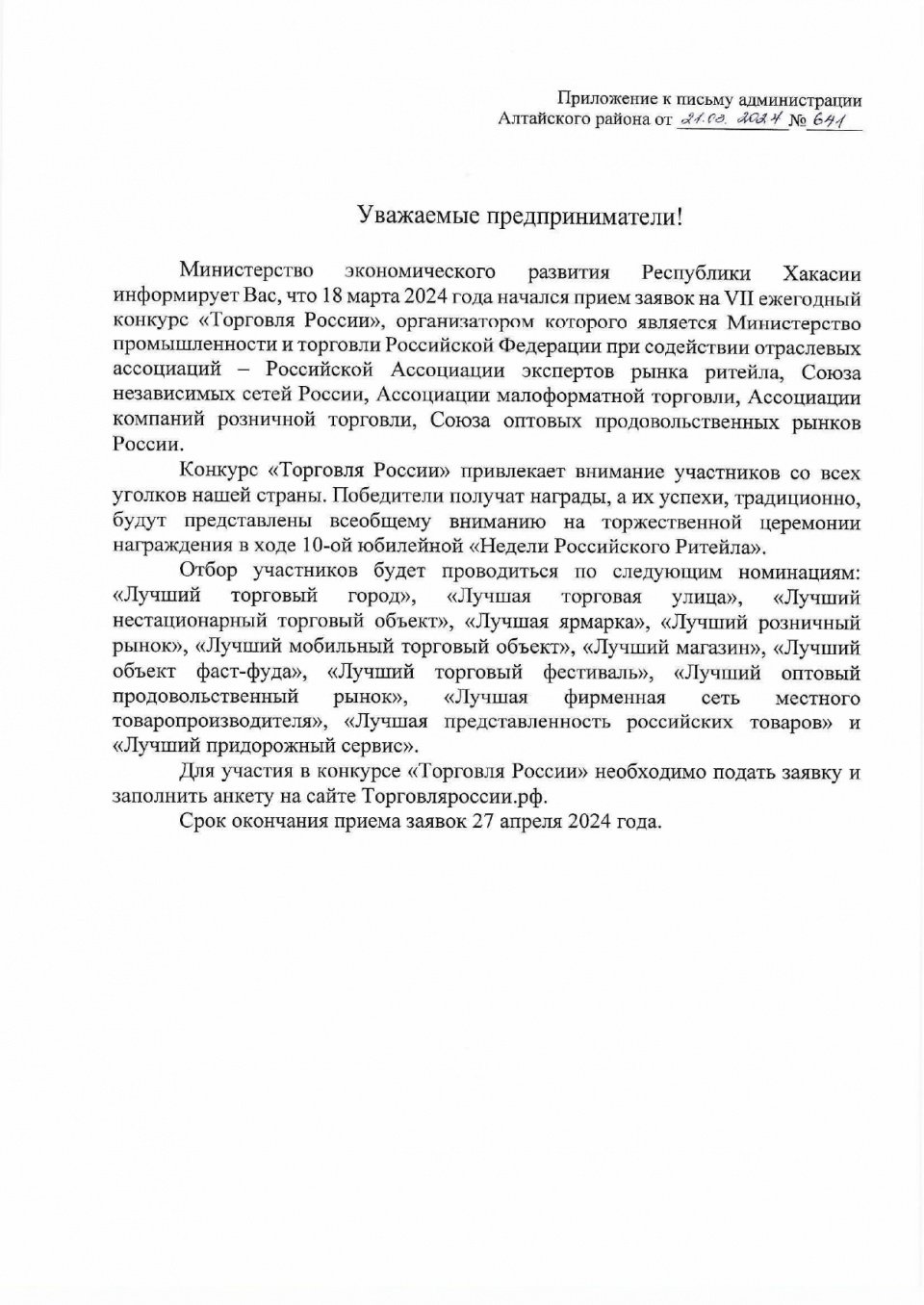 Об объявлении конкурса