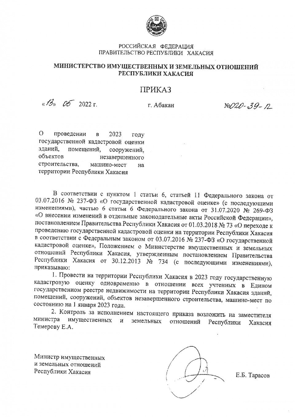 ИНФОРМАЦИЯ