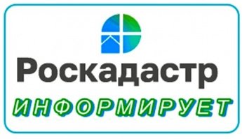 Извещение о начале выполнения комплексных кадастровых работ