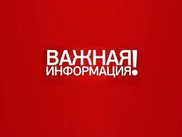 МИНСЕЛЬХОЗ РОССИИ ИНФОРМИРУЕТ