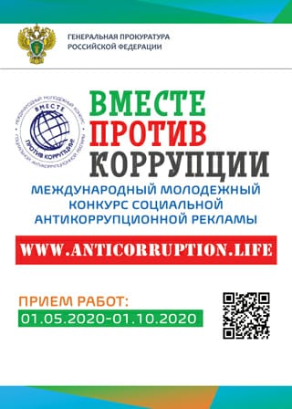 ПРОКУРАТУРА ИНФОРМИРУЕТ